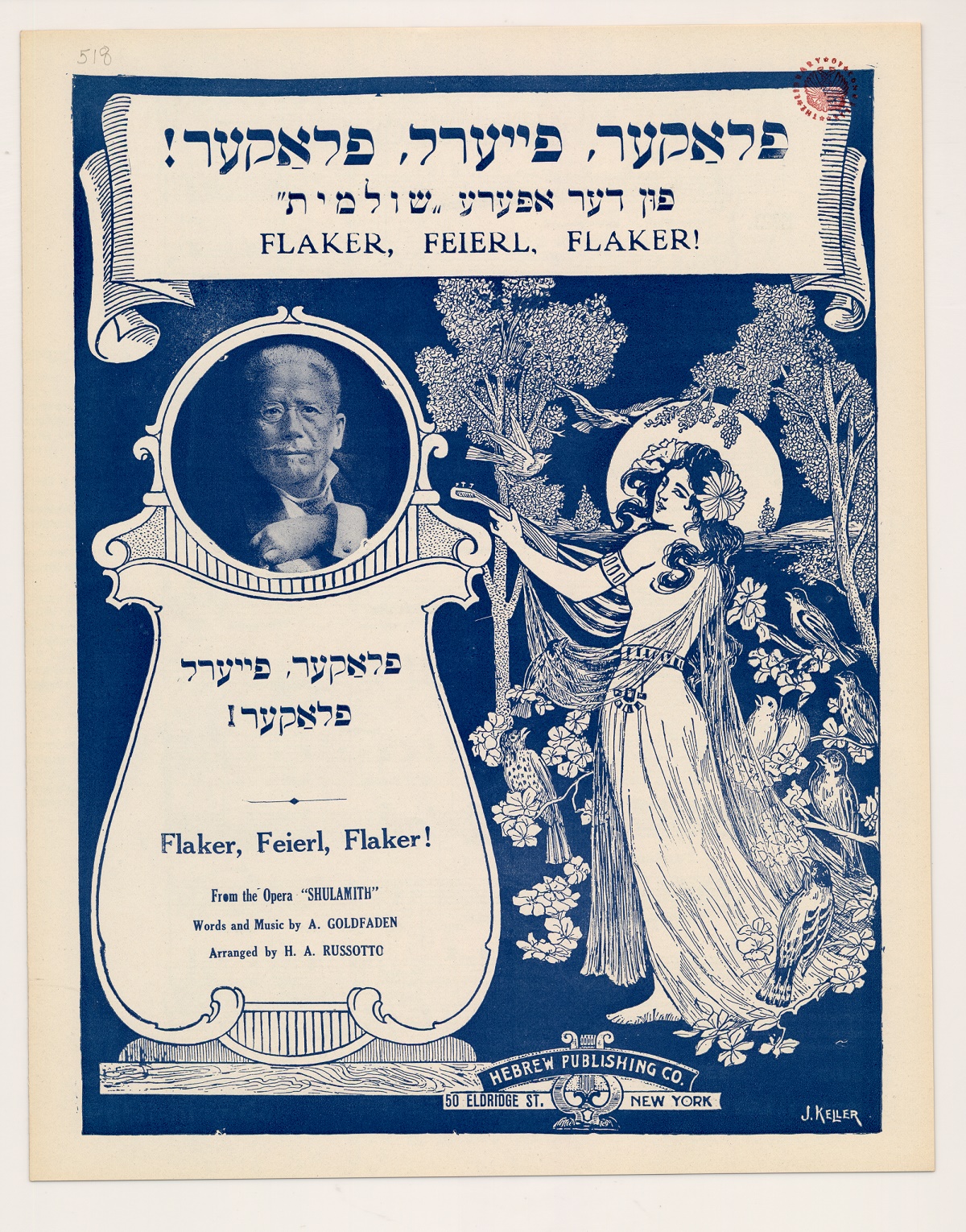 Haynt Iz Purim, Brider