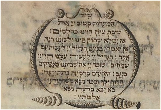 Shir hama’alot - The umbilical cord between liturgical and domestic soundspheres in Ashkenazi culture