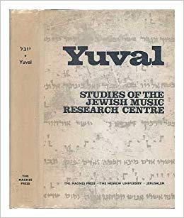 יובל - קובץ מחקרים של המרכז לחקר המוסיקה היהודית - כרך א