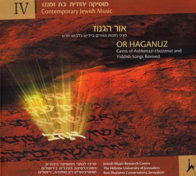 Or Haganuz: Gems of Ashkenazi Hazzanut and Yiddish Songs Revived