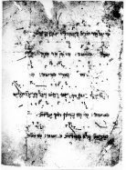 Mi-al har horev from the manuscripts of Obadiah the Proselyte