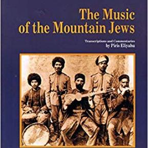 המוסיקה של היהודים ההרריים