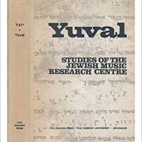 יובל - קובץ מחקרים של המרכז לחקר המוסיקה היהודית - כרך א