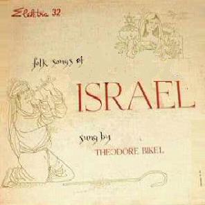 Bikel Songs of Israel 1955 Cover