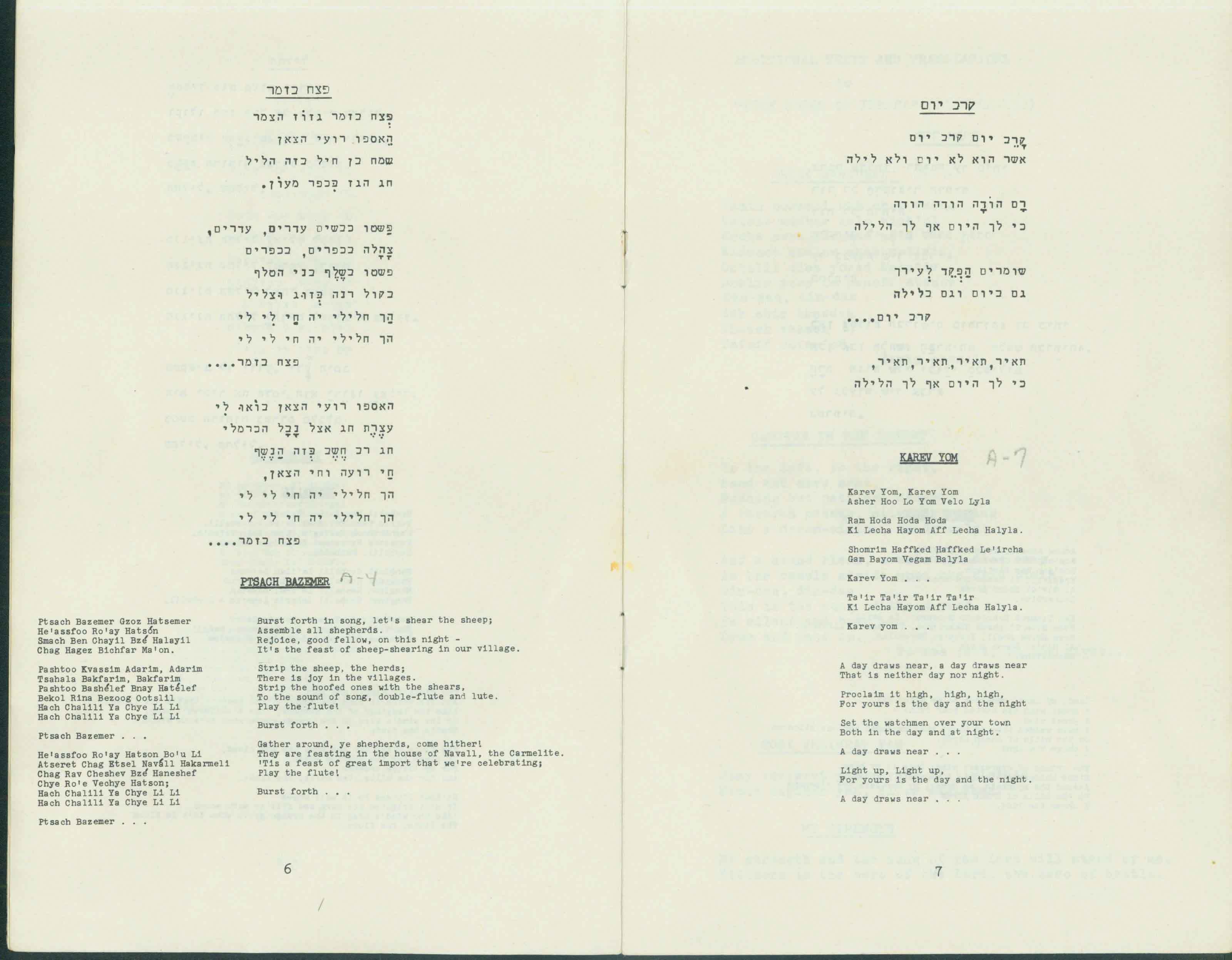 Bikel Songs of Israel 1955 Karev Yom Text