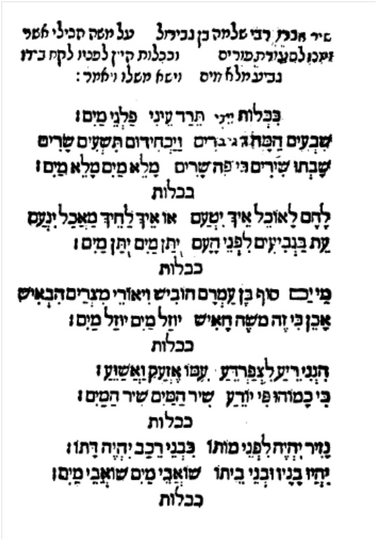 Kikhlot Yeini text - 1553