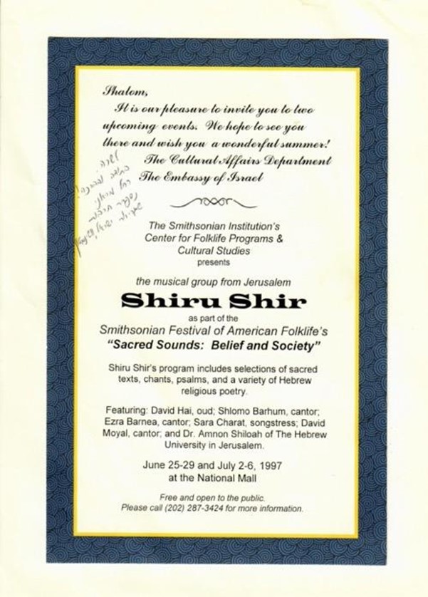 תעודת הוקרה לשרה חרט מהמכון לפולקלור ולימודי תרבות בסמית׳סוניאן על השתתפותה בשירה בפסטיבל במכון, 1997