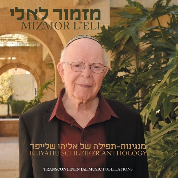 Eliyahu Schleifer - Mizmor L'Eli