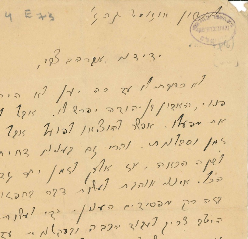 Letter of Hemda Ben Yehuda to Abraham Z. Idelsohn