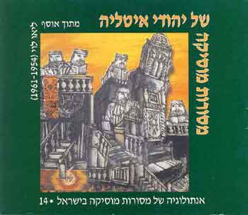 Italian Jewish Musical Traditions from the Leo Levi Collection (1954-1961)