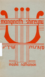 Manginoth Shireynu‎:‎  Hebrew Melodies, Old and New, Religious and Secular