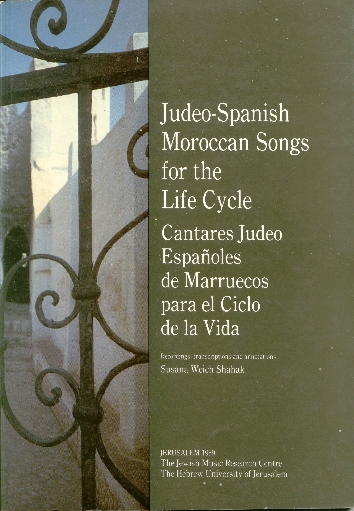 שירי מחזור החיים של היהודים הספרדים במרוקו