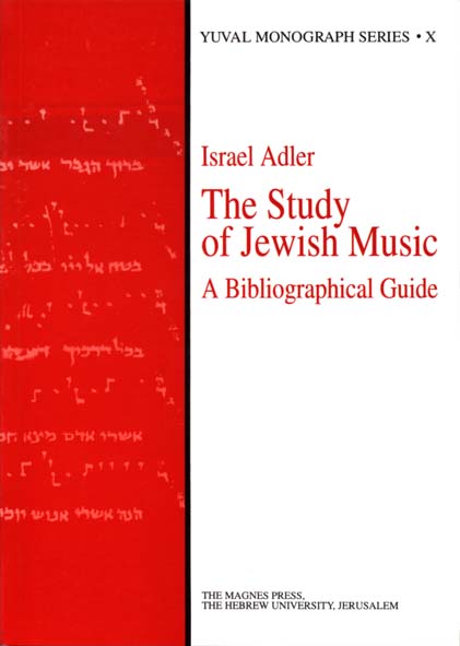 חקר המוסיקה היהודית