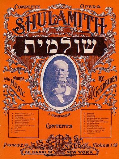 shulamit-jewish-music-research-centre