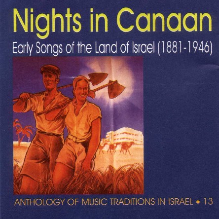 הלילות בכנען - שירי ראשונים (1882 - 1946)