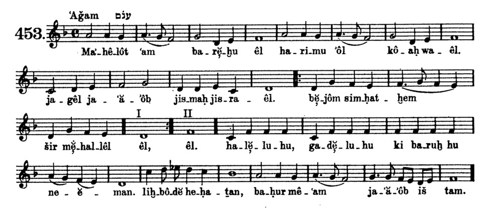 Example 1:  "Maq’helot ‘am" transcribed by A.Z. Idelsohn (Idelsohn HOM, IV, no. 453)   