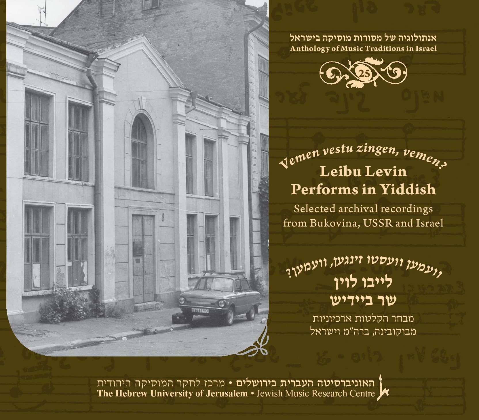 Vemen vestu zingen, vemen? Leibu Levin Performs in Yiddish