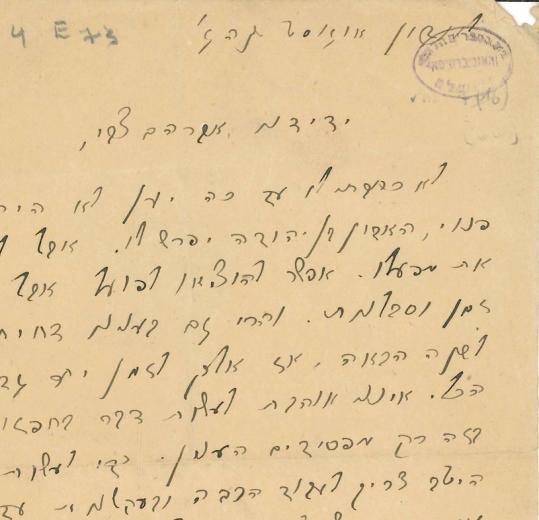 Letter of Hemda Ben Yehuda to Abraham Z. Idelsohn
