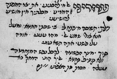 ‘Ozreni El Hay Lehakhni’a’ in NLI, Ms. 8o 3187