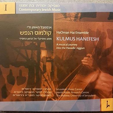 Kulmus Hanefesh: A Musical Journey into the Hassidic Niggun