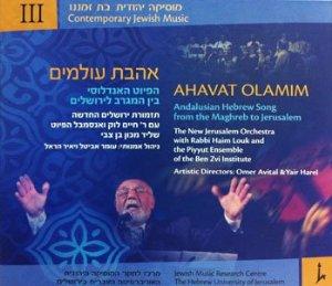 Ahavat ‘Olamim: Andalusian Hebrew Song from the Maghreb to Jerusalem