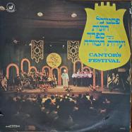 The album cover of the Sephardi Hazanut Festival (1974)