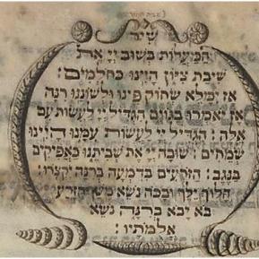 Shir hama’alot - The umbilical cord between liturgical and domestic soundspheres in Ashkenazi culture
